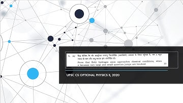 SOLVED UPSC CS 2020 PHYSICS OPTIONAL PAPER 2 - QUES 1(a)