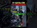 マッチョもワールドカップに夢中