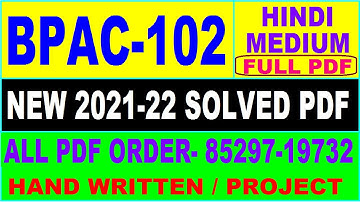 bpac-102 solved assignment 2021-22 / bpac 102 solved assignment in hindi / ignou bpac 102