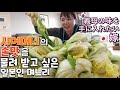 한국에 시집와서 두번째 김장!! /冬前に大量にキムチを漬ける日、キムジャン！今年はオモニの味をモノにする！【한일부부/日韓夫婦】