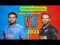 একনজরে দেখেনিন সেমিফাইনালে ভারত-নিউজিল্যান্ডের সম্ভাব্য একাদশ - india vs new zealand 2023 playing 11