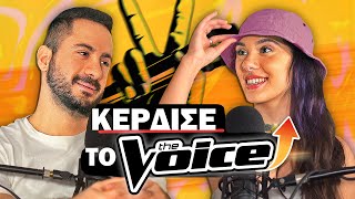 H JOANNE ΚΕΡΔΙΣΕ ΤΟ THE VOICE! | Konilo Talks