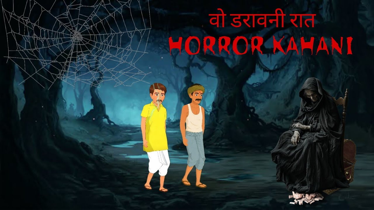वो डरावनी रात।Ghost Stories In Hindi #horrorstoryHindi