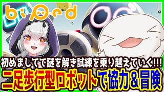【#Biped】地球上で好奇心がそそられる熱い大冒険を繰り広げる！！！【両生類系人外VTuber/半崎ウイネコ】