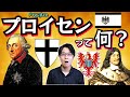 【プロイセン】スピード解説! 世界史の「唐突に出てくる謎の国」がこれでスッキリわかる! 辺境の騎士団から、中央ヨーロッパの雄へ大躍進【ドイツ】(Kingdom of Prussia)