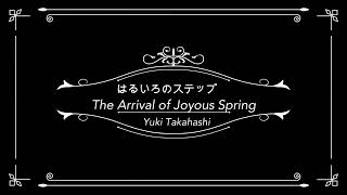 はるいろのステップ　The Arrival of Joyous Spring / 高橋由紀　Yuki Takahashi