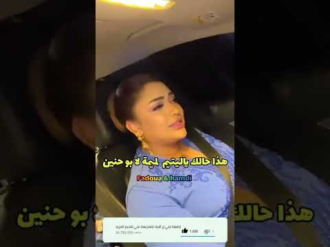 أميمة باعزية هذا حالك ياليتيم لميمة لا بو حنين  أميمة باعزية هذا حالك ياليتيم لميمة لا بو حنين