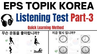 TOPIK TEST Listening 듣기 Part-3 | Korean Study for EPS TOPIK | English Korean