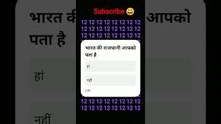 #iqtest #quiz #gk #maths #puzzle #gkquiz #findnumber #facts #iqtes #trending