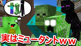 【マイクラドッキリ】もしも対戦相手がミュータントゾンビだったら。。