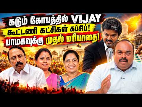 செங்கோட்டையனை சுற்றும் மாஜிக்கள்! BY Election Result | CM Vijay | ADMK | EPS | DMK | Nakkheeran