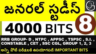 TOP 4000 GENERAL STUDIES  BITS IN TELUGU PART 8 || FOR ALL COMPETITIVE EXAMS || RRB NTPC & GROUP-D