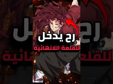 ماذا لو كان يوريتشي موجود في عصر تانجيرو   