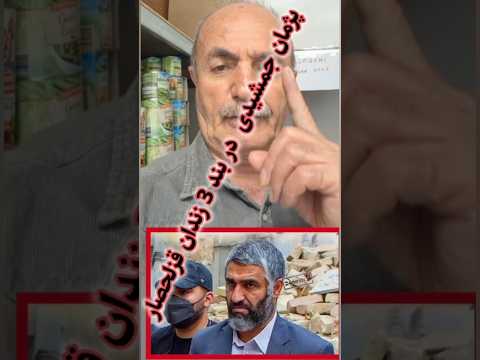 پژمان جمشیدی در بند 3 زندان قزلحصار