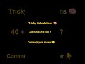 Most Get This Wrong 😮 #maths #tricks #ytshorts #shorts #viral #shortvideo #viralvideo