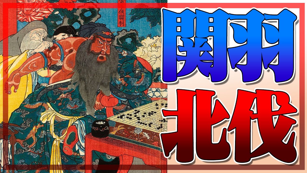 関雲長北伐戦記 : 反三国志 2 (河北へと突き進む道) 【公式通販】
