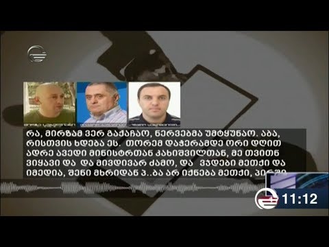 მირზა სუბელიანის კიდევ ერთი ჩანაწერი გამოქვეყნდა