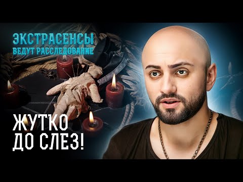 Чернокнижник против прислужников ада лучшие дела Андрея Сатаненко Экстрасенсы ведут расследование