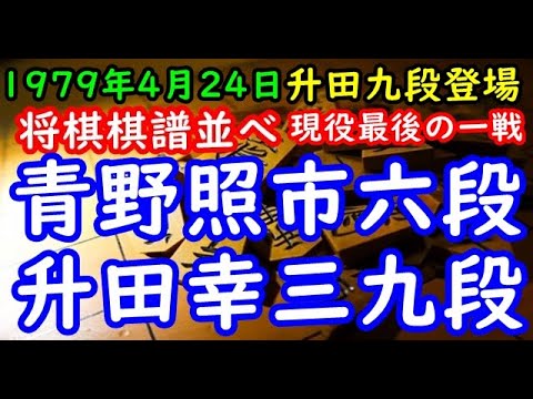 升田幸三 将棋の勝ち方 寄せ方・詰め方 付・50題 (升田将棋シリーズ) | 幸三, 升田 |本