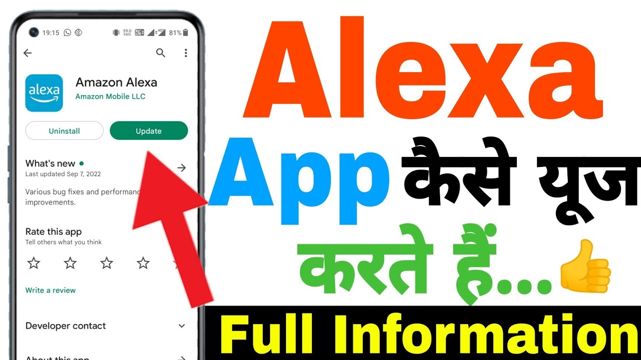 How To Use Amazon Alexa App || Amazon Alexa App Kaise Use Kare in hindi ...