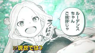 リムルがオススメ！？『魔法使い黎明期』CV.岡咲美保さん