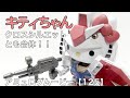 アミュログムービー【125】〜ハローキティ/RX 78 2ガンダム【SD EX STANDARD】(SDガンダム クロスシルエットとも合体!)編〜(ガンプラ)Gundam plasti