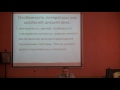 Семинар профессора Ланина Б.А. 11.06.2015. Часть 1
