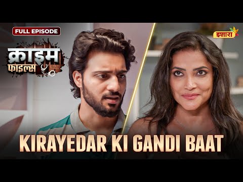 Kirayedar Ki Gandi Baat | Crime Files - FULL EPISODE | नई कहानी | Ravi Kishan | Ishara