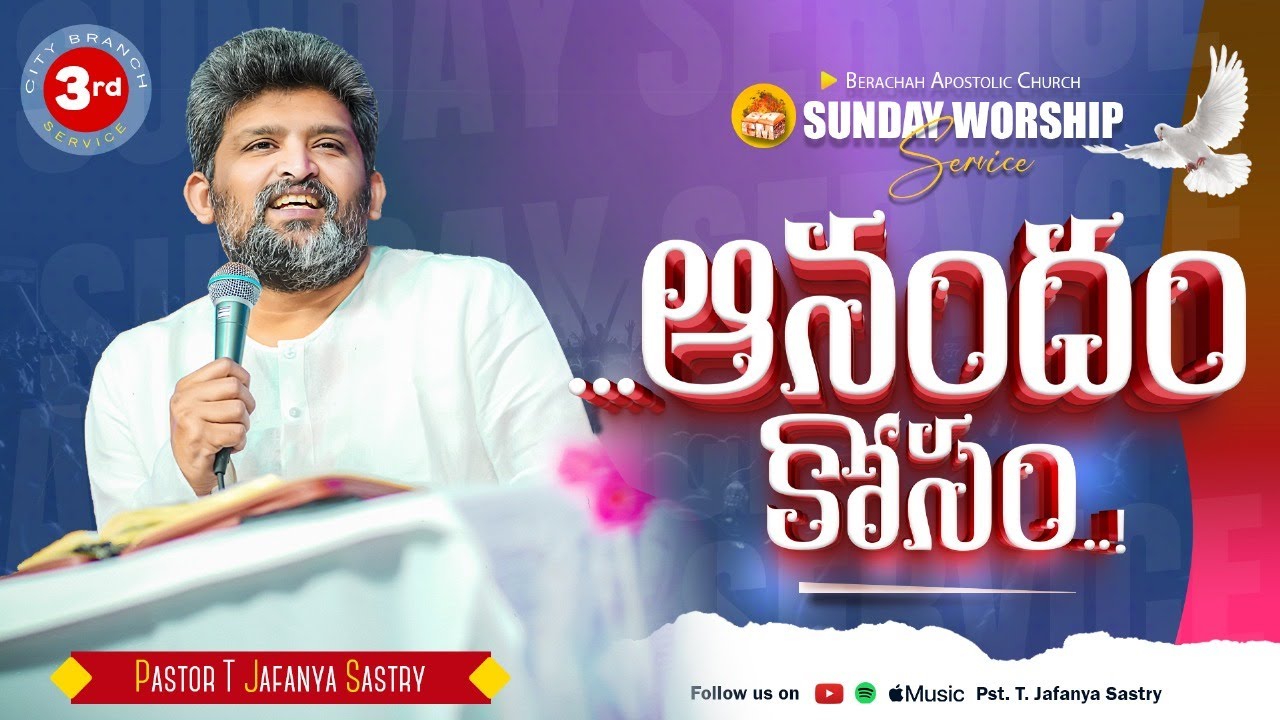 Воскресенье, 3-я служба | 31 августа 2025 г. | Апостольская церковь Бераха | Виман Нагар