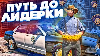 ПУТЬ К ЛИДЕРКЕ В GTA 5 RP! БЕЗДАРНЫЕ ПОЛИЦЕЙСКИЕ ЗАХВАТИЛИ ШТАТ ГТА 5 РП