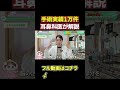 めまいは、ぶっちゃっけ●●すれば治る!? おすすめの市販薬・漢方
