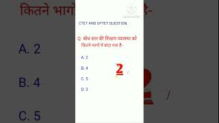 CTET Important Questions In Hindi || UPTET short video question screenshot 2