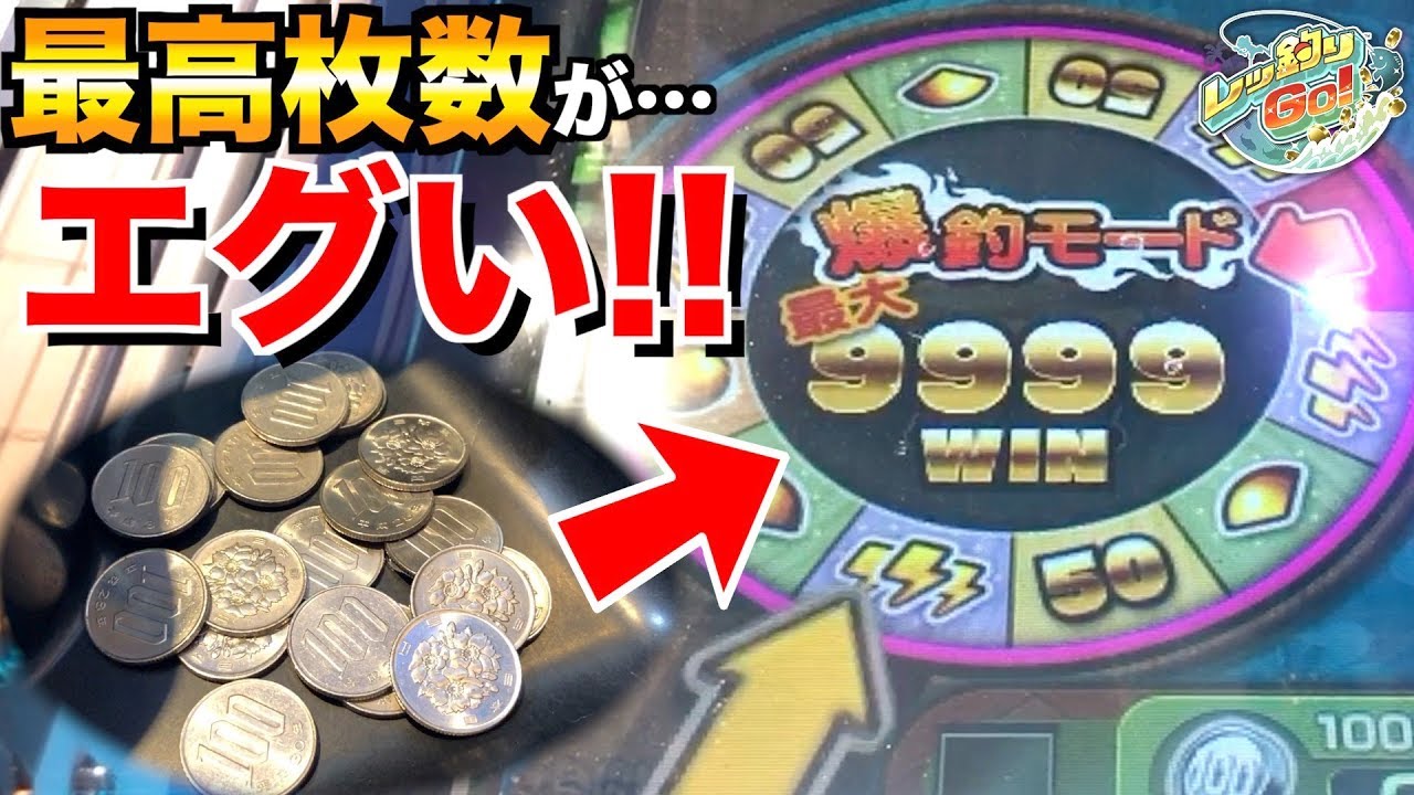 レッ釣りgo 100 釣れる 爆釣モード がマジで最高過ぎた Youtube