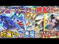 【ポケカ/対戦】ミュウVMAXに引けを取らない超速デッキ!アルセウスこくばバドレックスVMAX!【ポケモンカード/Tier4チャンネル】