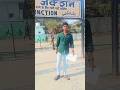 #bhojpuri #song #trending #indiannationalday #viral #vlog #funny