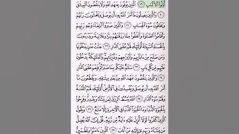 الحزب 26 من القرآن الكريم الشيخ ياسر الدوسري