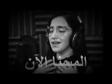 طالبينك يا سيدنا المرنمة جوى يسرى 