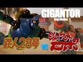 GIGANTOR StopMotion 鉄人28号vsジャイアントロボ コマ撮りバトル！