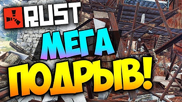 RUST:LEGACY - КАК ВСЕГДА МЕГА РЕЙД В ИСТОРИИ RUST!