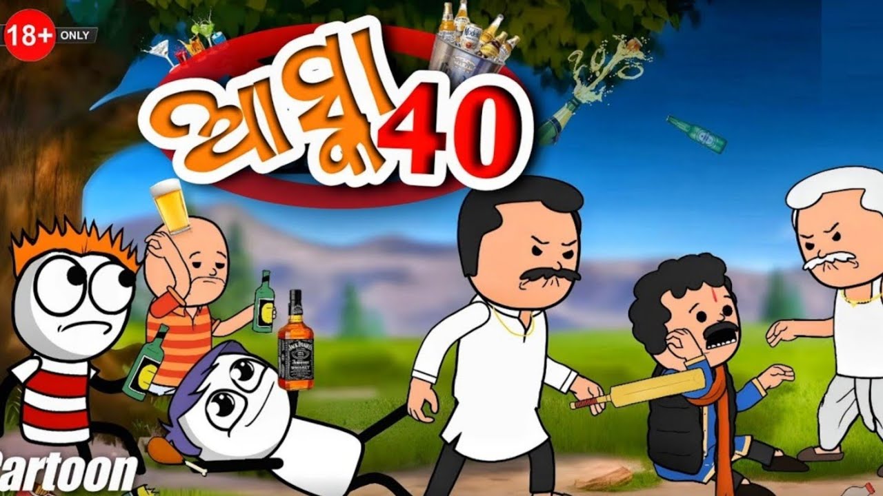 ଆସ୍କା 40 ଜୀବନ ମାଟି 🤣 Kathia Comedy ||Khanti Odia Pila Biju #natiacomedy