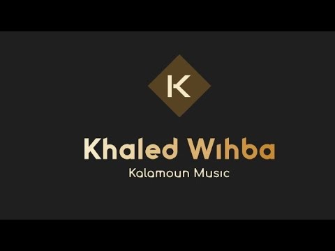 جديد 2022 انس رضيه اهل القلمون اغاني القلمون النبك 2022