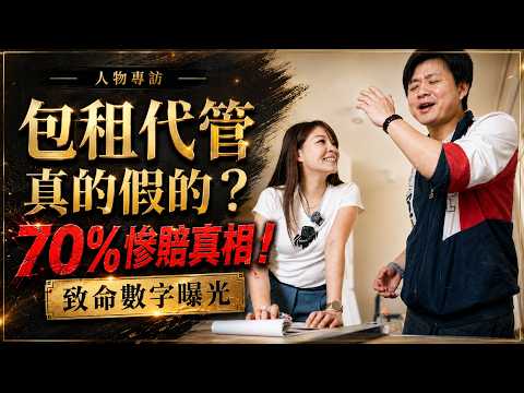 Is it true that 70% of newcomers lose everything? Challenging Jess: How do you solve these 2 fata...