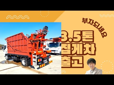 3.5톤집게차 광림594 인증차량 18년식 15000km 운행  부산으로~~ 중고집게차