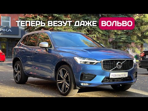 Volvo XC60 из Германии