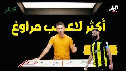 حلقة نارية 🔥| أحمد عفيفي يكشف سر صدارة الاتحاد.. تصريحات تفجر الجدل!