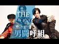 男闘呼組 OTOKOGUMI / ロクデナシ「感じながら...」 | THE CONCER