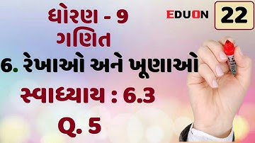 class 9 maths ch 6(રેખાઓ અને ખૂણાઓ) ex(સ્વા.) 6.3 Q 5 I ભાગ 22 I line and angle I rekhao & khunao