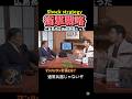 衝撃!!世界は嘘ばかり