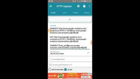 แจกไฟล์ HTTP Injector  แรงๆ 7 วัน ระบบ 403