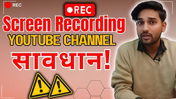 Screen recording channel monetize honge ya nahin | screen recording channel tips in Hindi